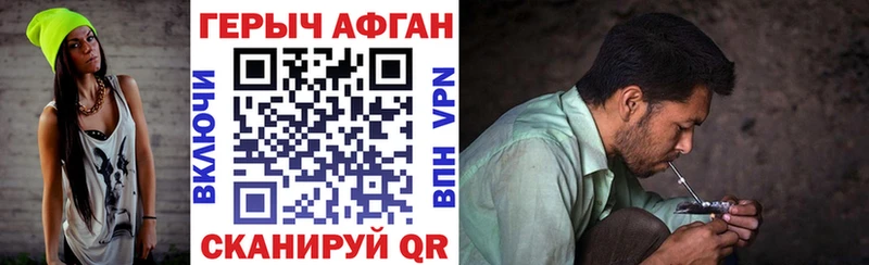 Героин афганец  Нерюнгри 