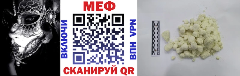 где купить наркотик  Нерюнгри  даркнет официальный сайт  МЯУ-МЯУ mephedrone  hydra ONION 