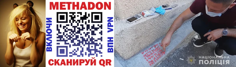 Метадон VHQ  где купить   Нерюнгри 